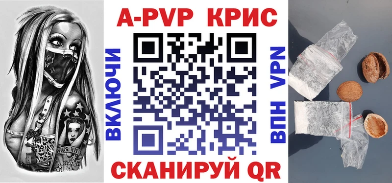 OMG ТОР  Краснодар  A-PVP Crystall 