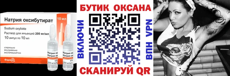 гидра онион  это состав  Бутират оксана  Краснодар 