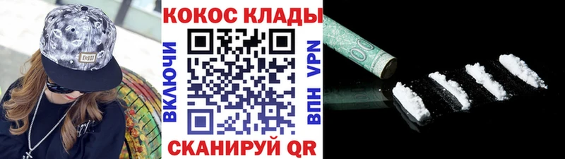 КОКАИН Перу  Краснодар 