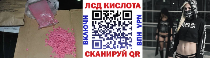 ЛСД экстази кислота  Краснодар 