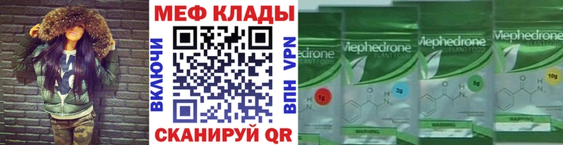 закладка  Краснодар  Мефедрон мука 